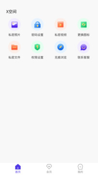 X空間截圖
