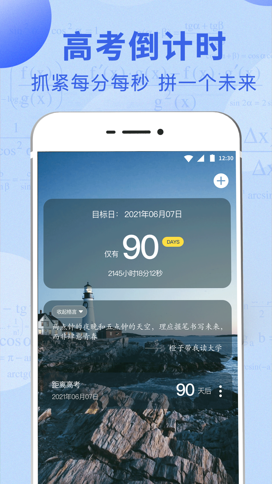 掌上高考v3.4.0截图1