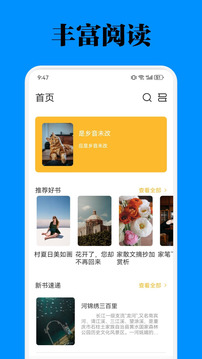 智慧平臺(tái)截圖