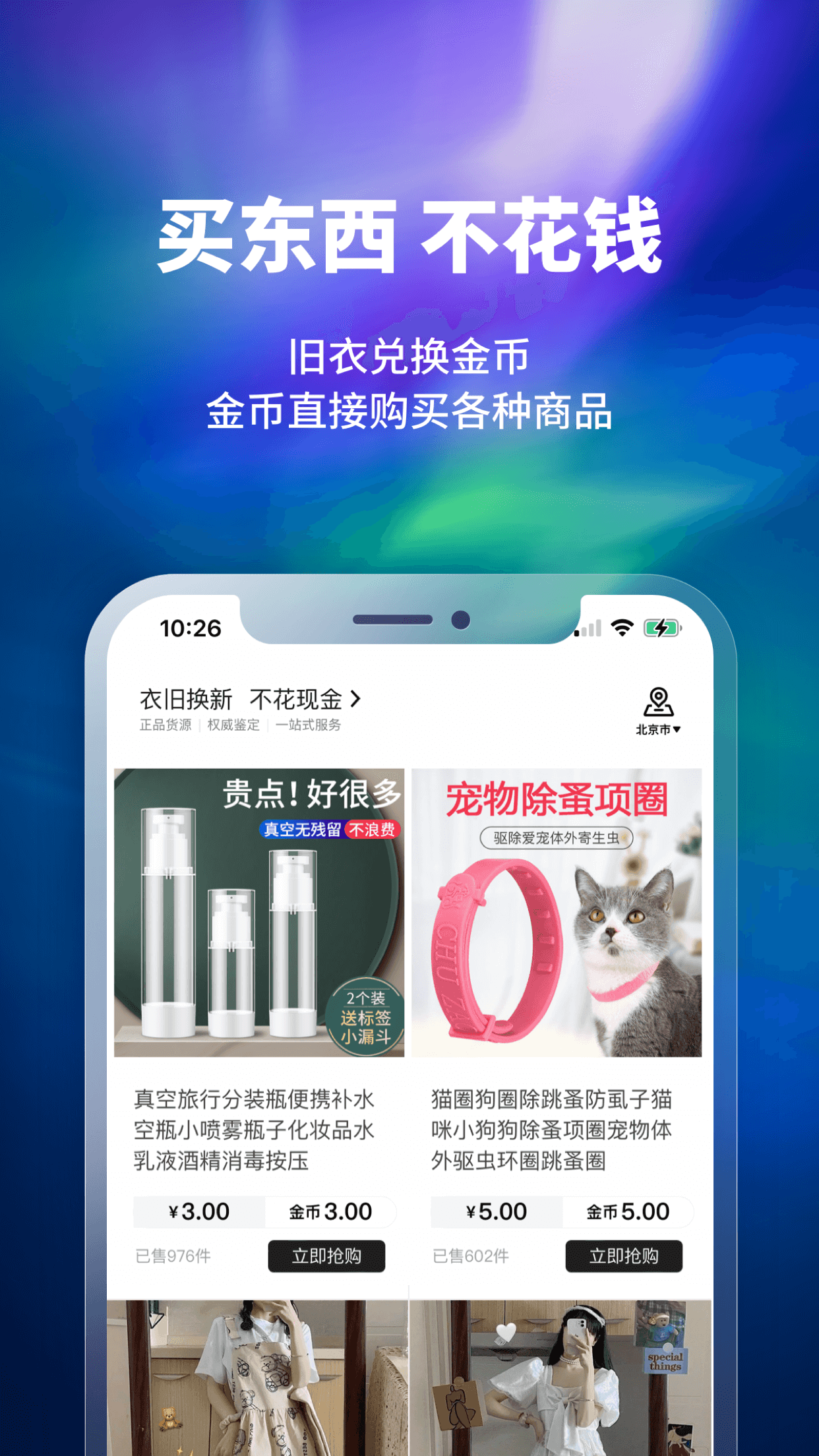 应用截图4预览