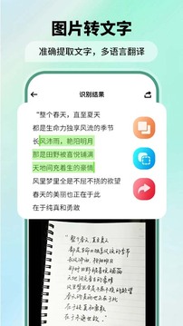 極速掃描儀截圖