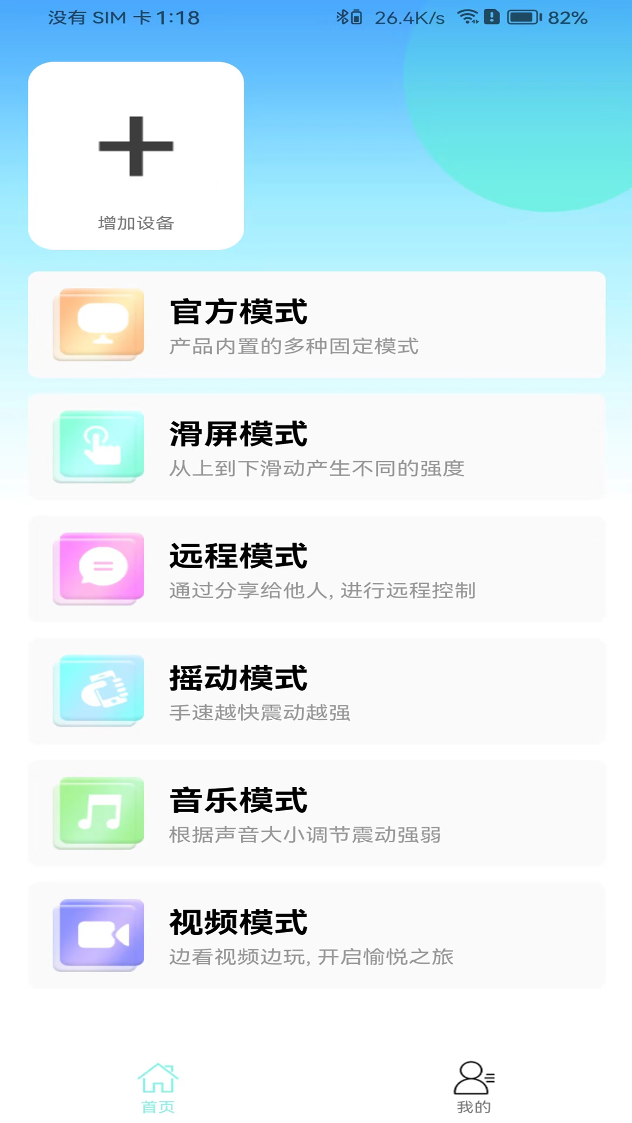 JZLOVEv1.1.1截图3