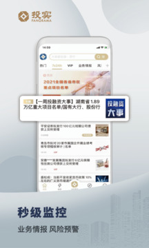 投實(shí)截圖