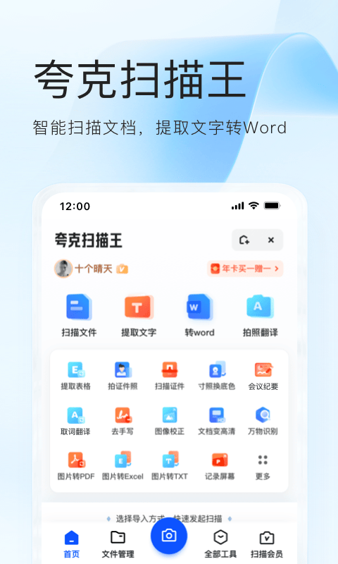 夸克v6.12.5.560截图1