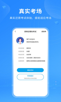 網(wǎng)約車考試截圖