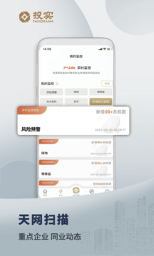 投實(shí)截圖
