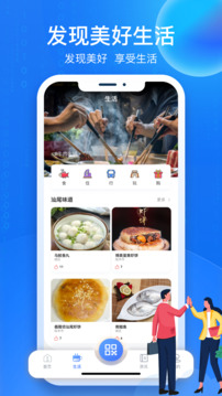 i汕尾截圖