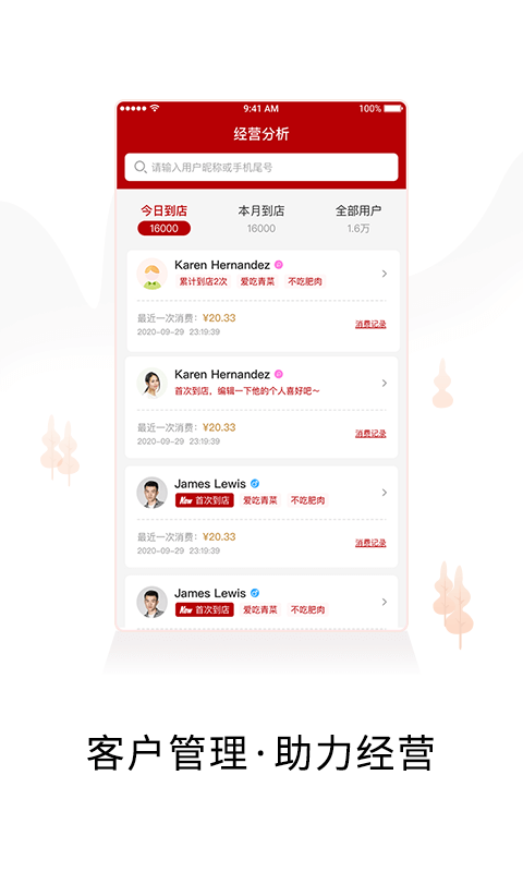 興生活商家截圖預(yù)覽