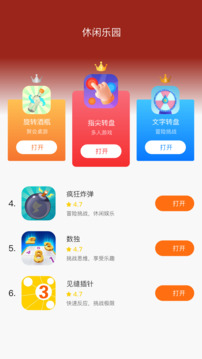 2343樂園截圖
