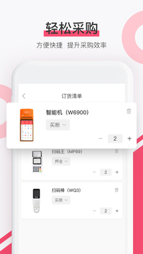 淘管家CRM截圖