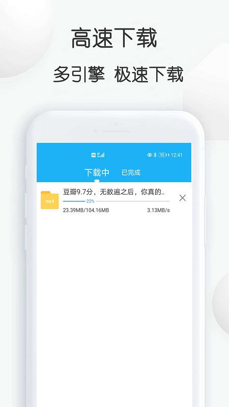 云雀视频下载助手截图2