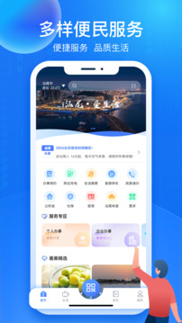 i汕尾截圖
