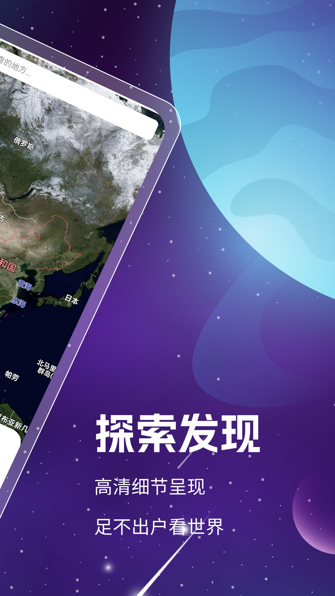 奥维3D高清卫星地图v1.8.5.0截图4