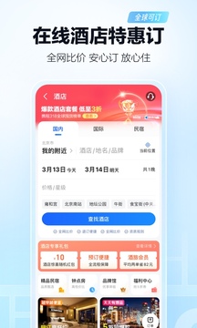 高德地圖截圖