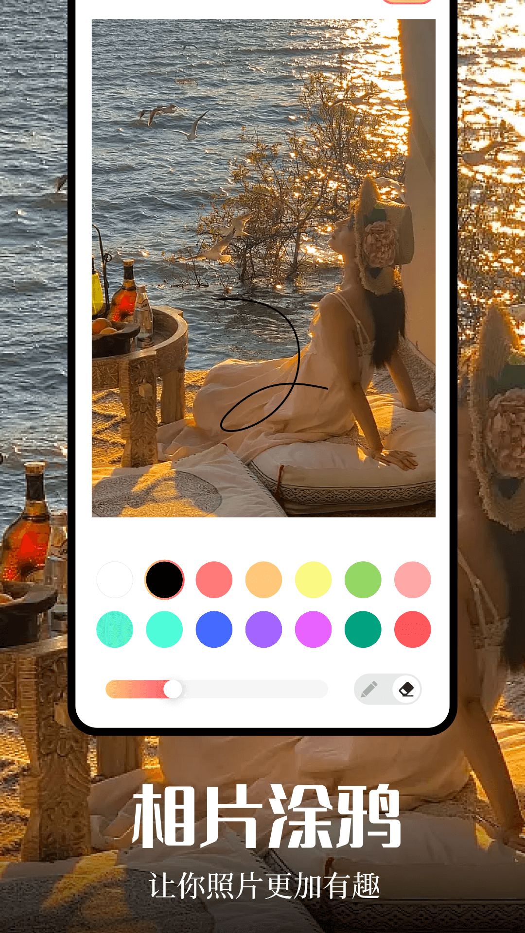 青檸相機(jī)截圖預(yù)覽