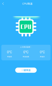 手機(jī)電池溫度管家截圖