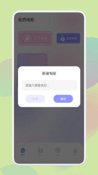 我的相簿截圖
