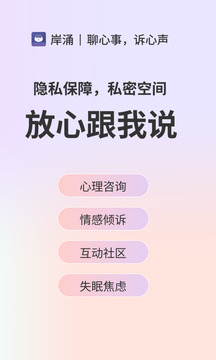 岸涌截圖