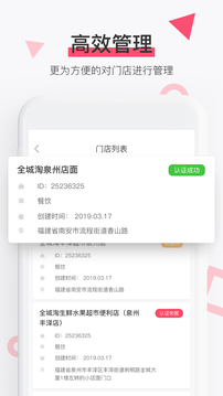 淘管家CRM截圖