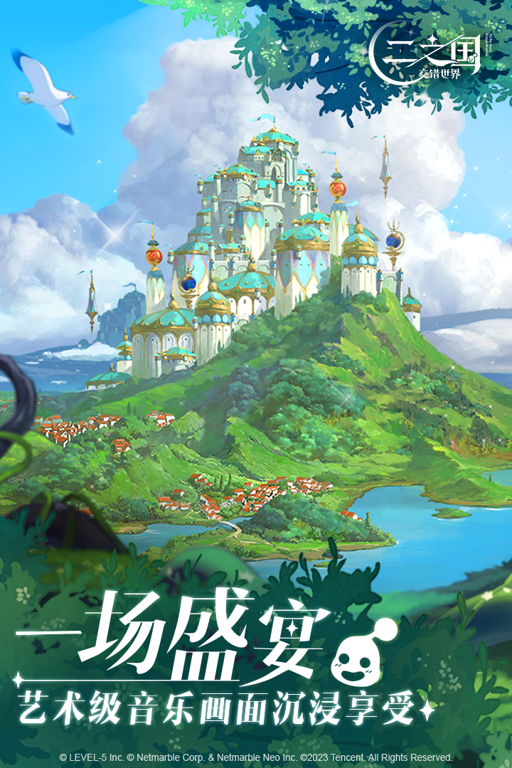 二之國：交錯世界截圖預(yù)覽