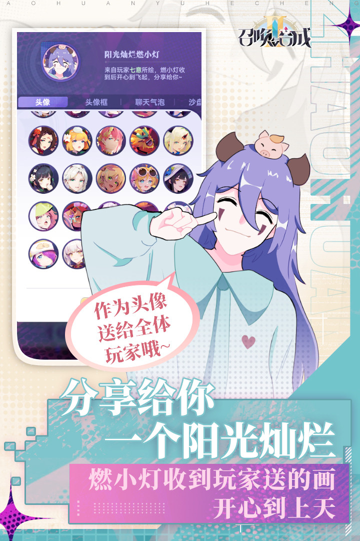 召喚與合成2截圖預(yù)覽