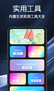 驗(yàn)鈔手電筒截圖