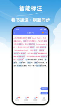 文心醫(yī)考通截圖