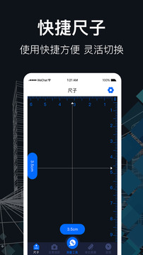 測距截圖