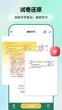 極速掃描儀截圖