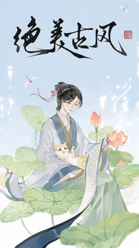 長相思截圖
