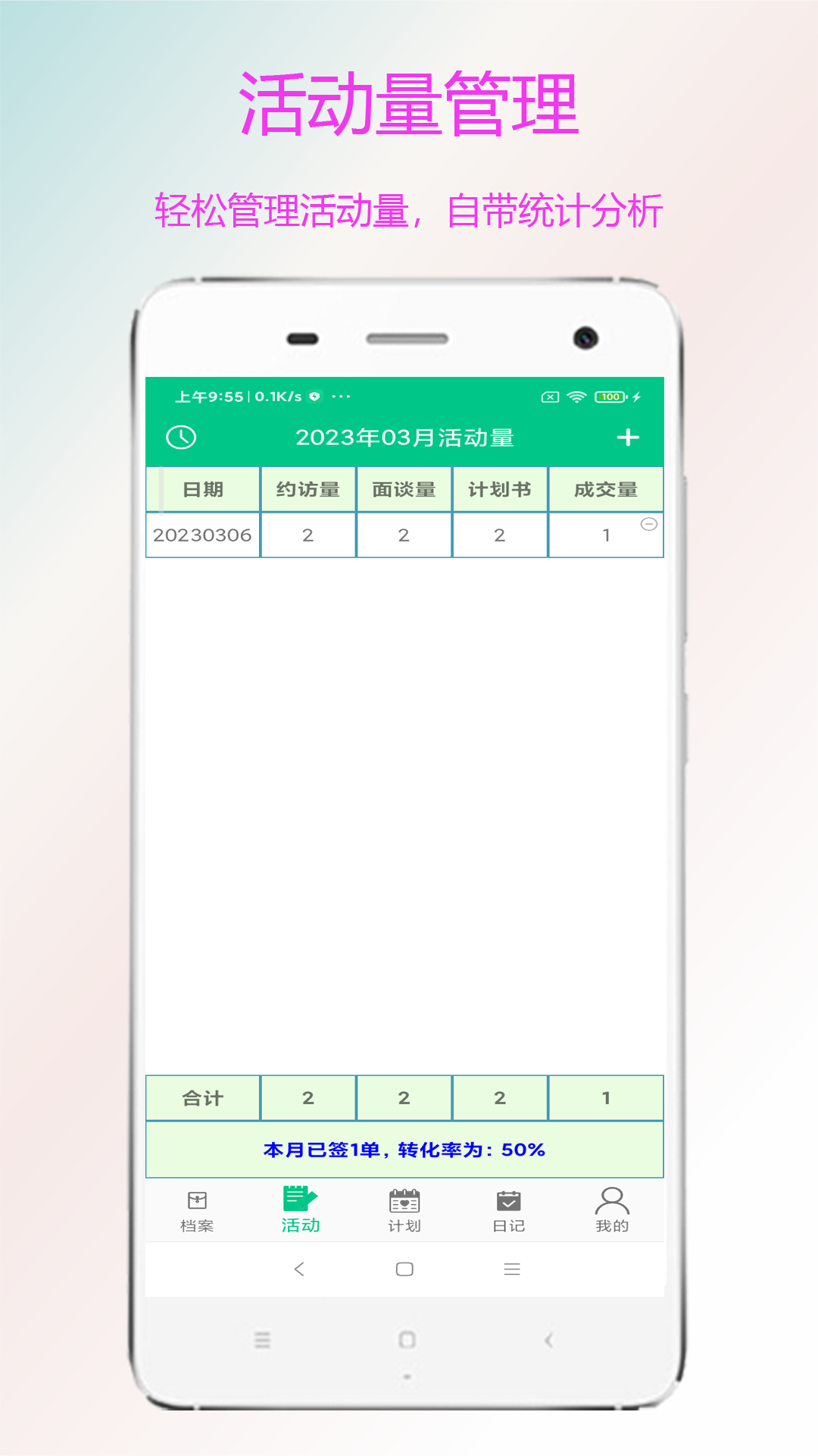 金牌业务助手vV2.3.3截图3