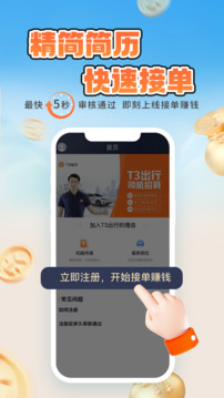 T3車主截圖