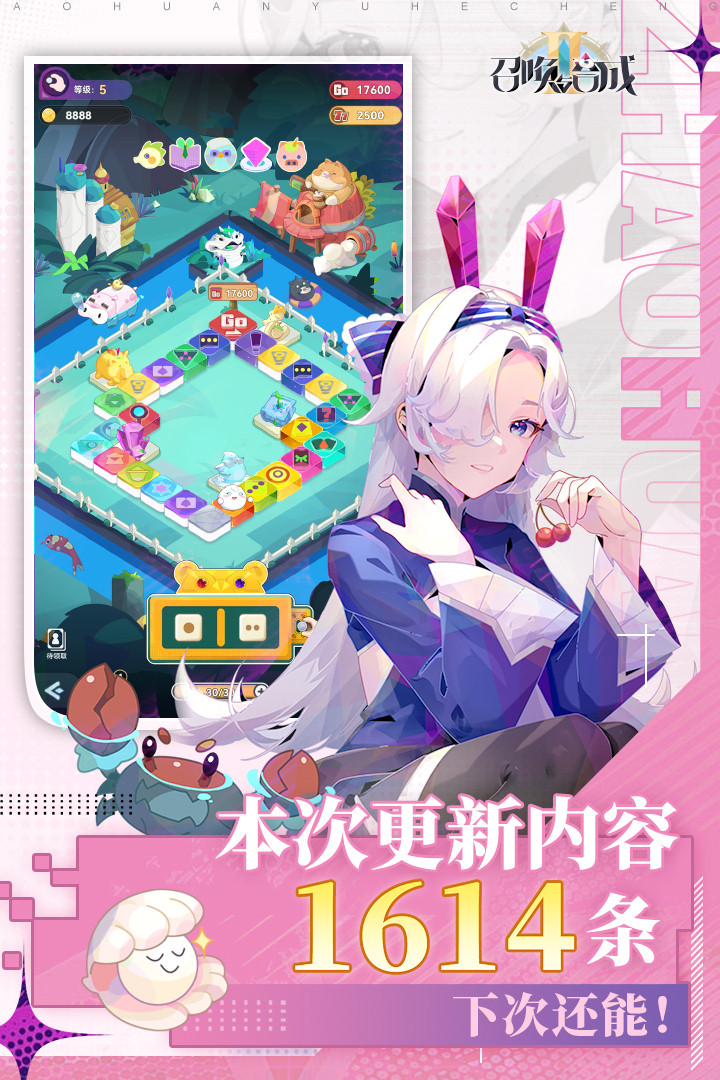 召喚與合成2截圖預(yù)覽