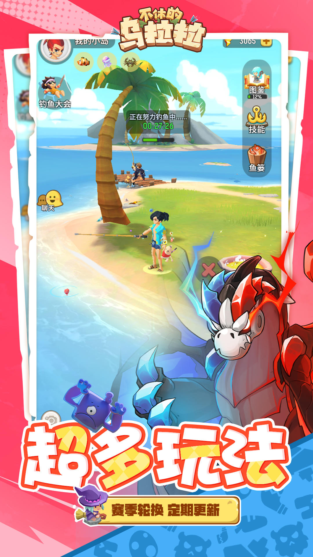 不休的烏拉拉截圖預(yù)覽