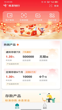 韩亚银行企业手机银行APP截图