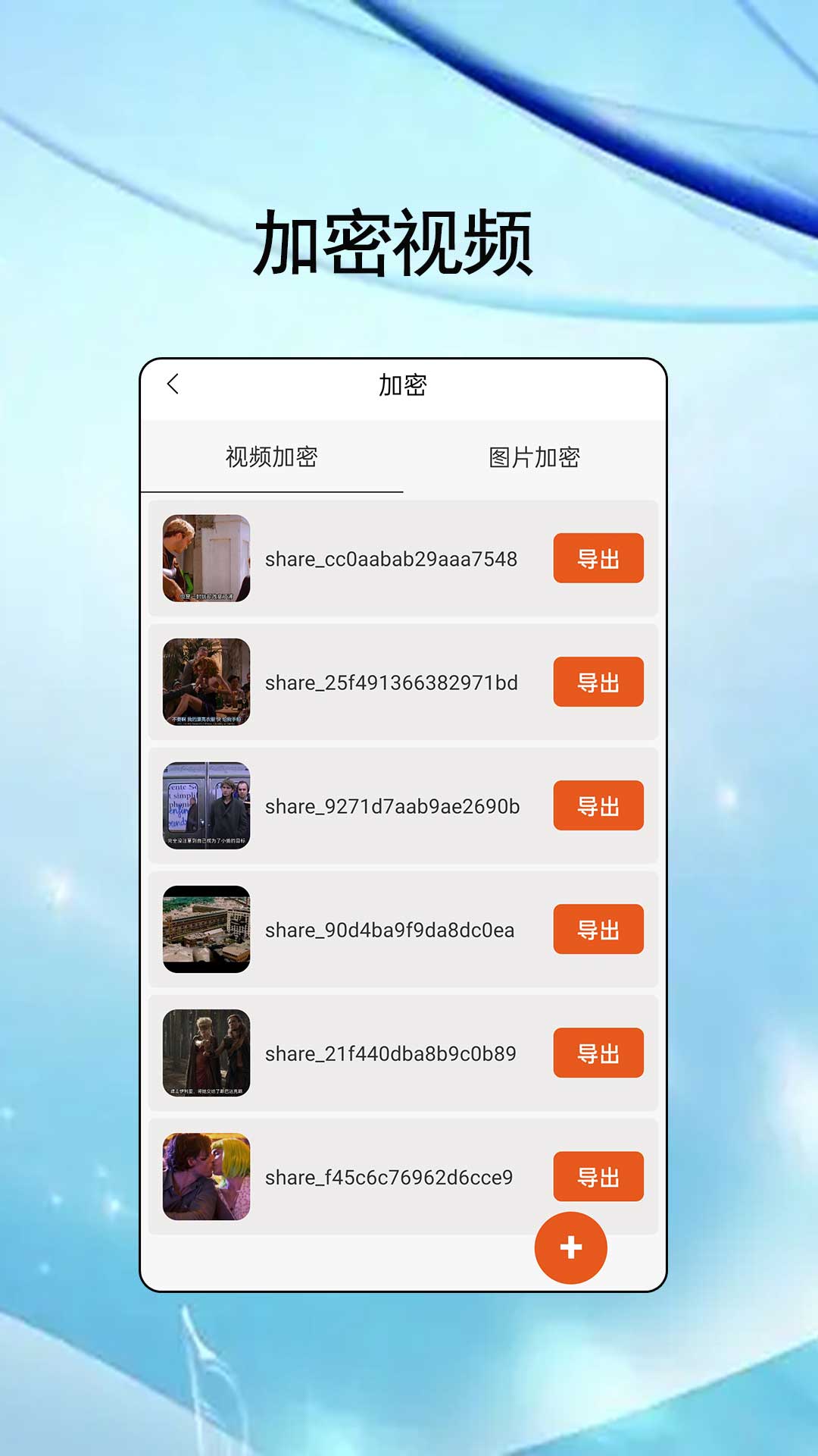 花季傳媒截圖預覽