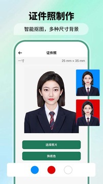 極速掃描儀截圖