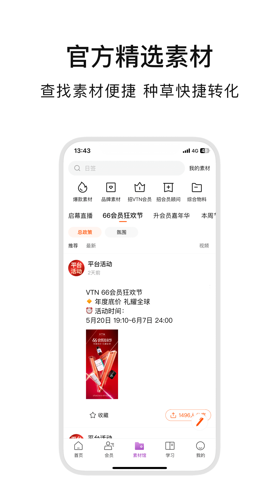 ABMv4.5.1截图2