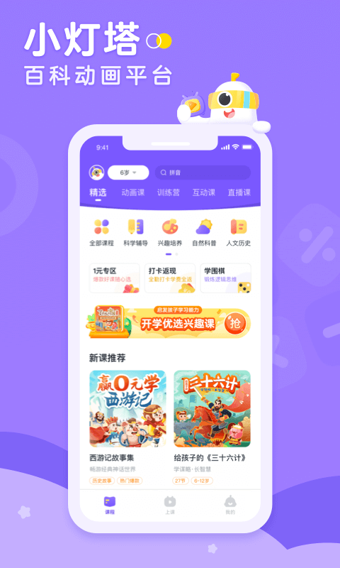 小灯塔v3.5.0截图5