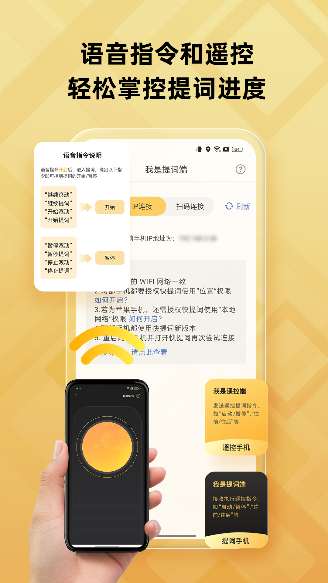 快提词v4.0.2截图4