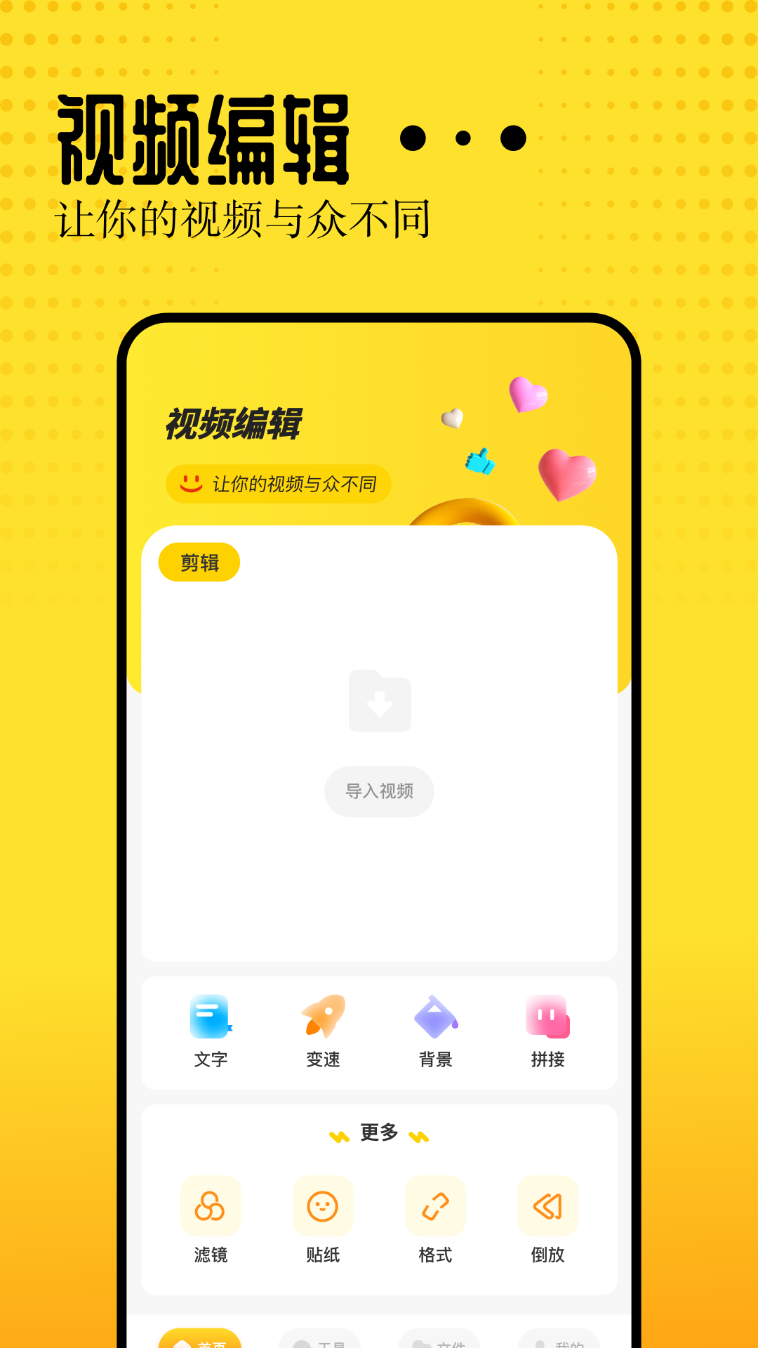 Vidhub视频截图1