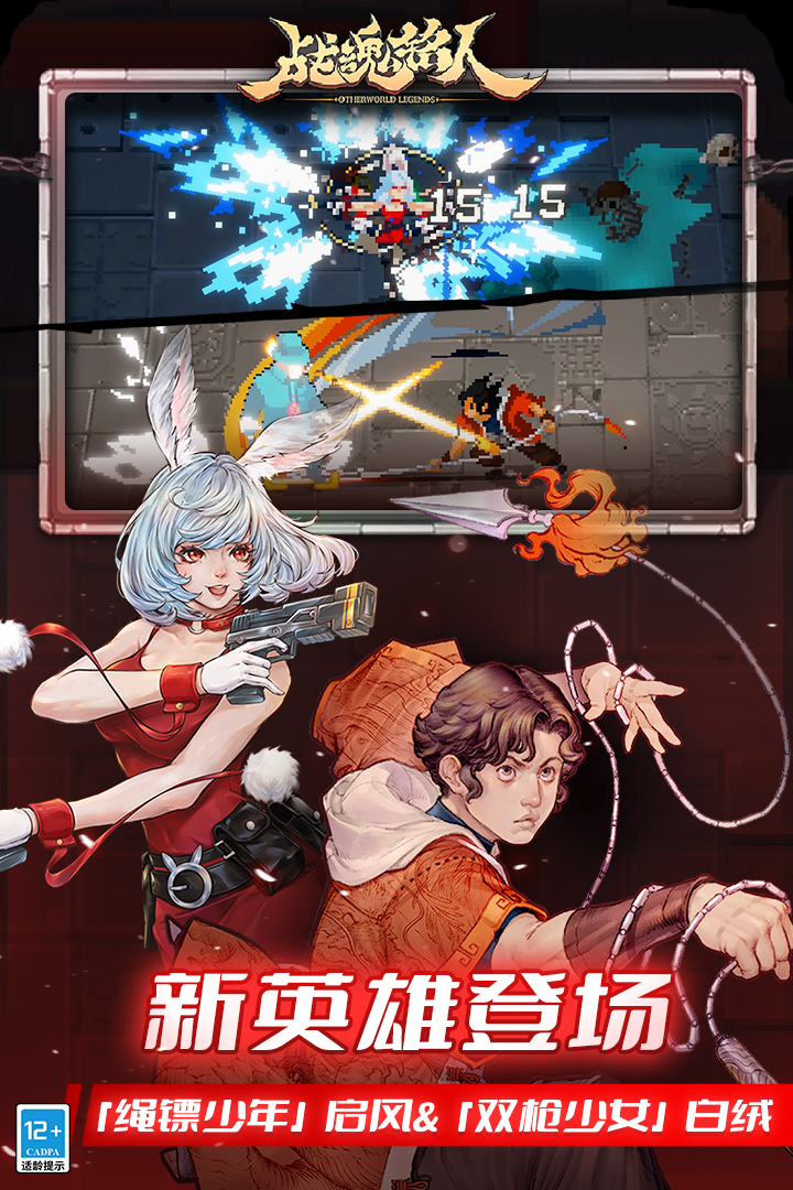 戰(zhàn)魂銘人截圖預覽