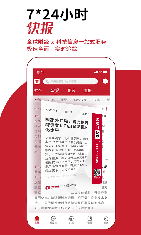 鈦媒體截圖預(yù)覽