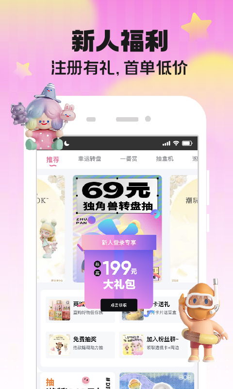 潮玩家v3.9.5截图5