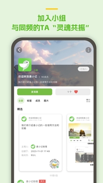 麥小記截圖