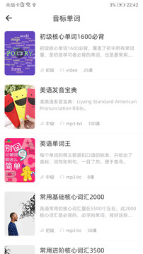 英語語法精講截圖