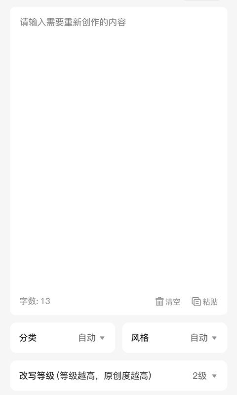 寫作蜂截圖預(yù)覽