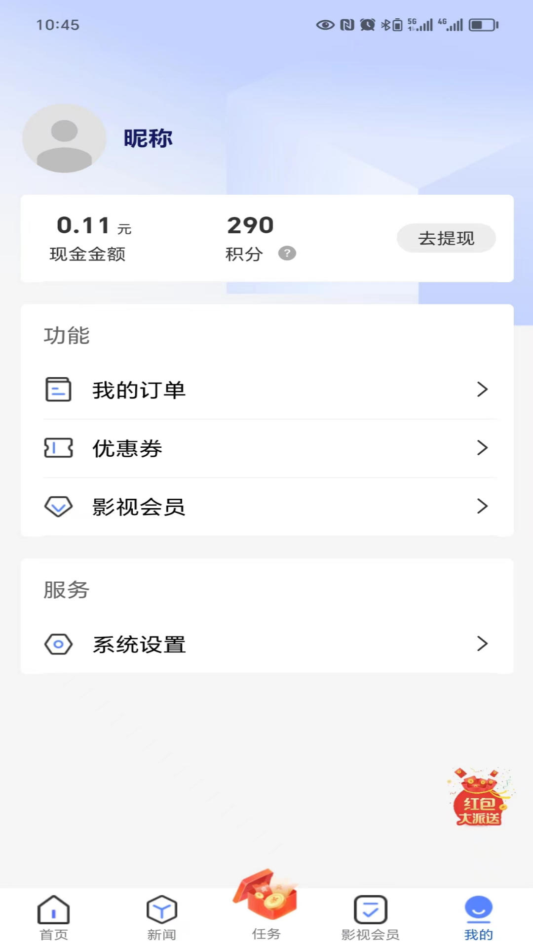 哈尼妹妹v1.7.0截图2