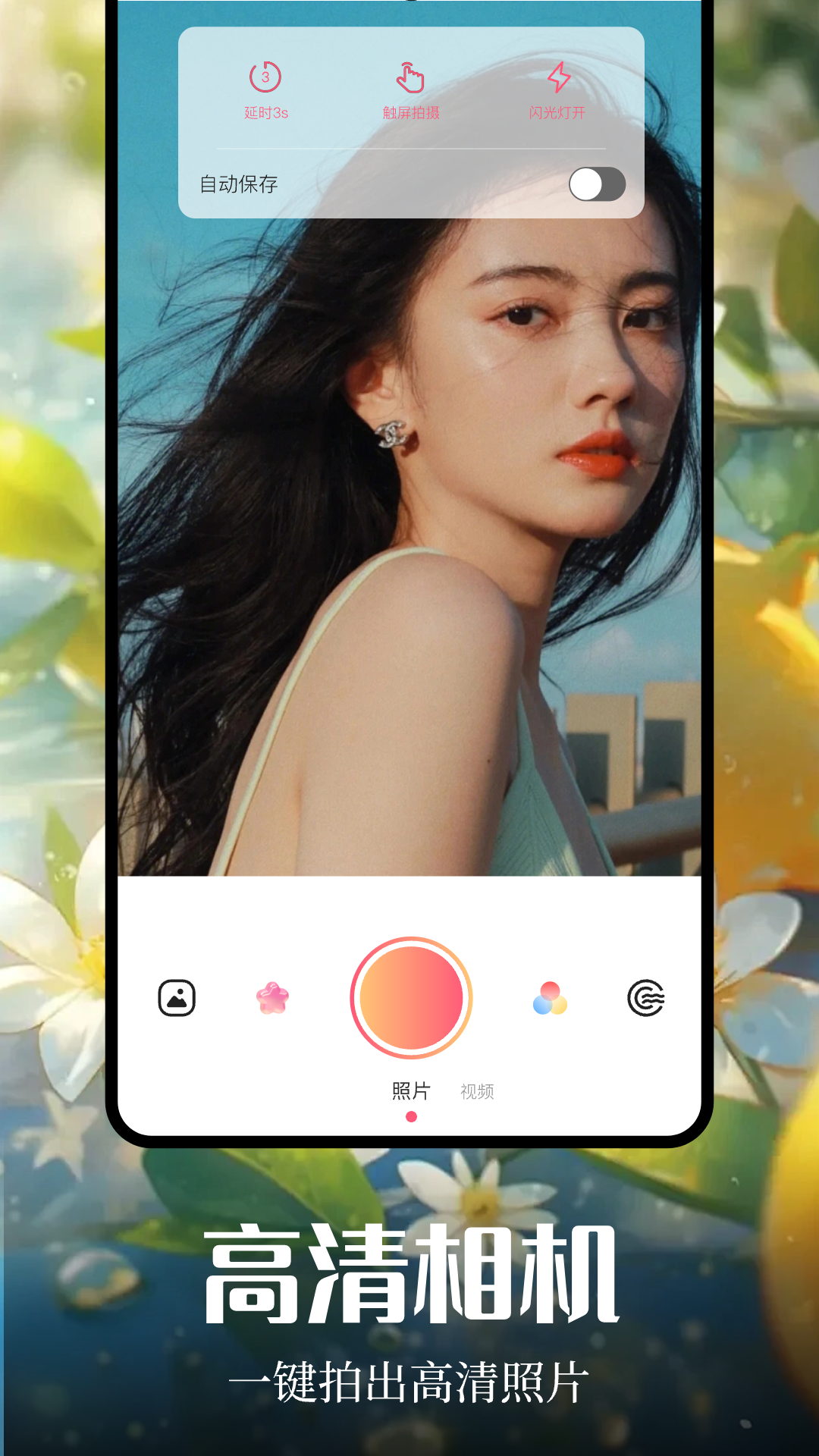 青檸相機(jī)截圖預(yù)覽