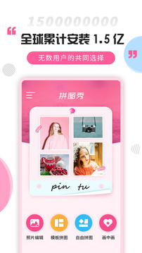 拼圖秀截圖